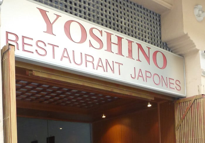 Японский ресторан YOSHINO